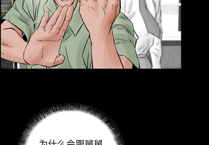 统帅：前传[顶通]韩漫全集-第31话无删减无遮挡章节图片 