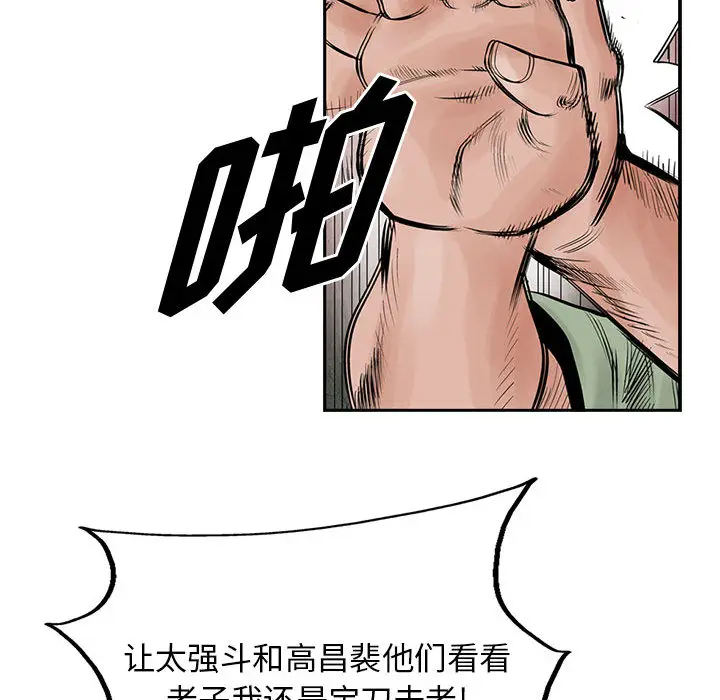 统帅：前传[顶通]韩漫全集-第31话无删减无遮挡章节图片 