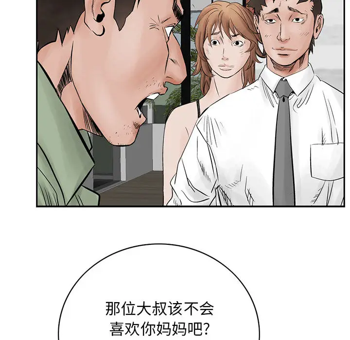 统帅：前传[顶通]韩漫全集-第31话无删减无遮挡章节图片 