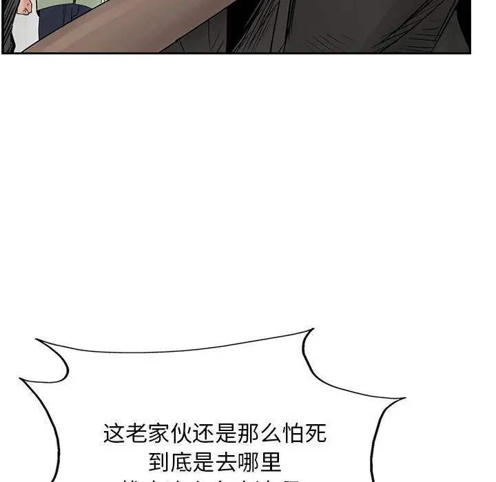 统帅：前传[顶通]韩漫全集-第31话无删减无遮挡章节图片 