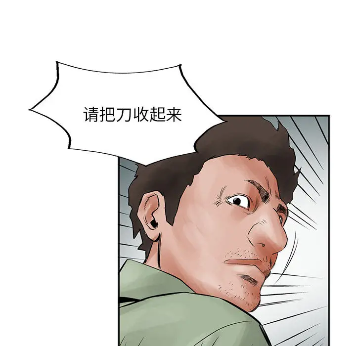 统帅：前传[顶通]韩漫全集-第31话无删减无遮挡章节图片 