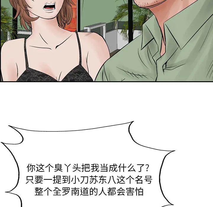 统帅：前传[顶通]韩漫全集-第31话无删减无遮挡章节图片 