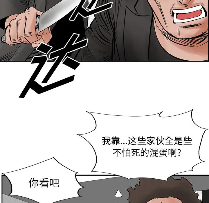 统帅：前传[顶通]韩漫全集-第31话无删减无遮挡章节图片 