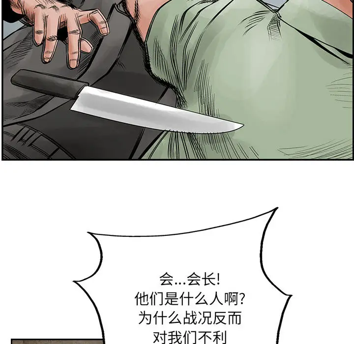 统帅：前传[顶通]韩漫全集-第31话无删减无遮挡章节图片 