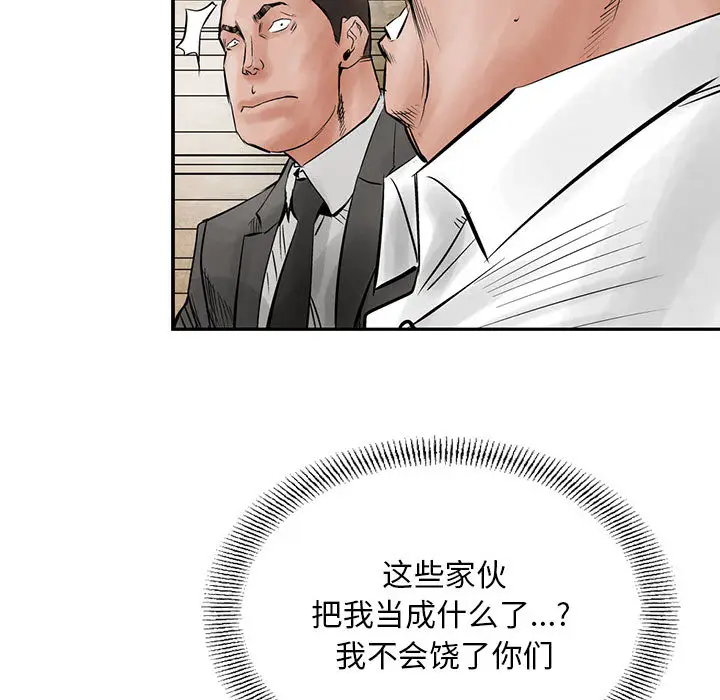 统帅：前传[顶通]韩漫全集-第31话无删减无遮挡章节图片 