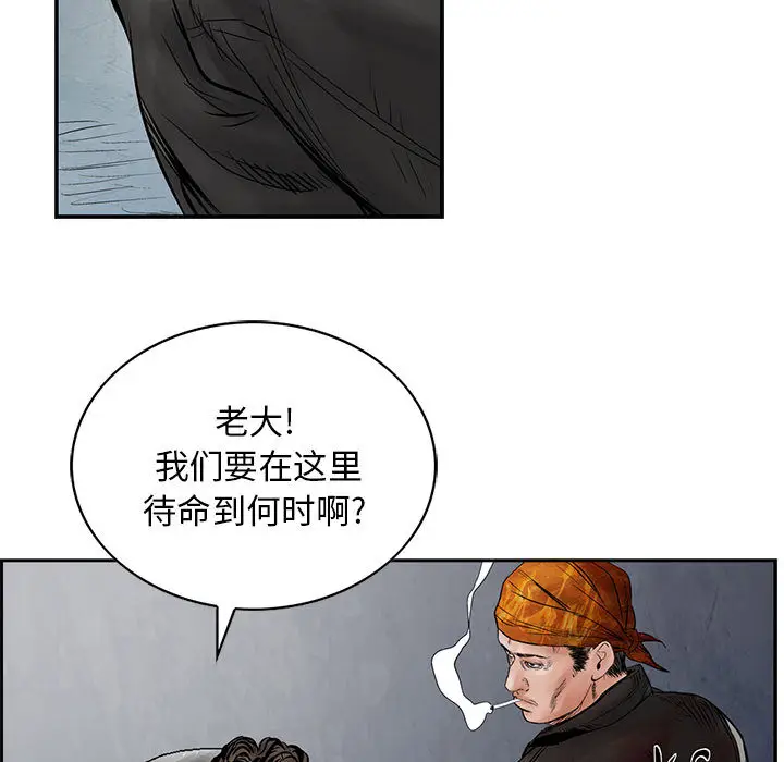 统帅：前传[顶通]韩漫全集-第31话无删减无遮挡章节图片 