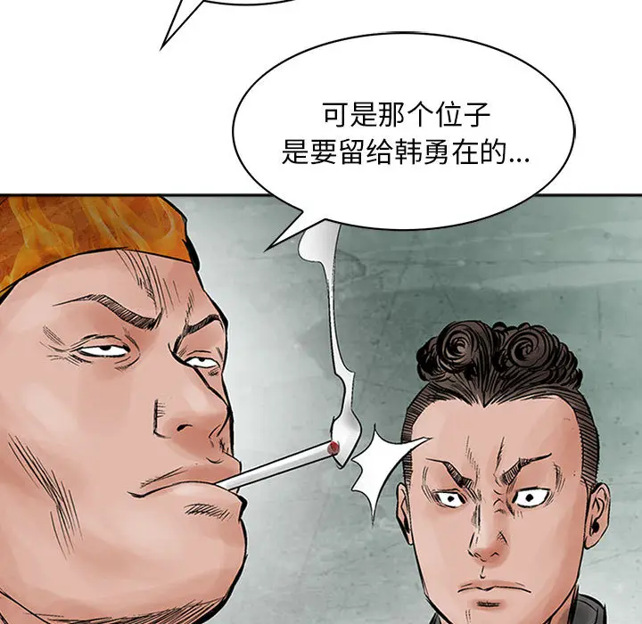 统帅：前传[顶通]韩漫全集-第31话无删减无遮挡章节图片 