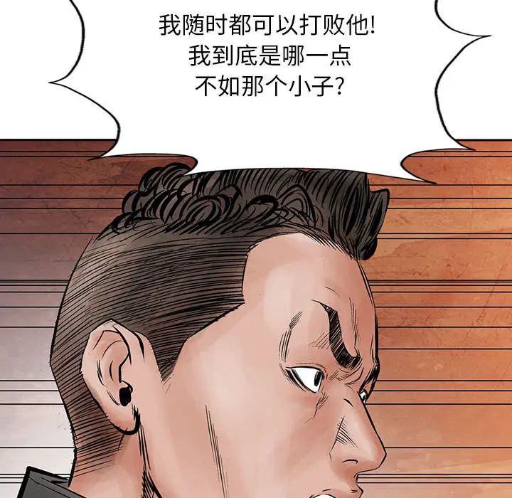 统帅：前传[顶通]韩漫全集-第31话无删减无遮挡章节图片 