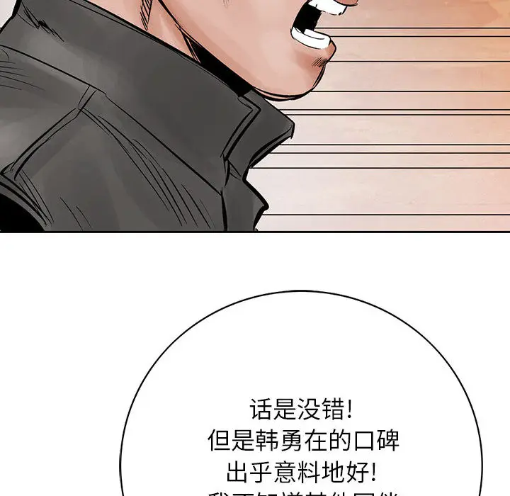 统帅：前传[顶通]韩漫全集-第31话无删减无遮挡章节图片 