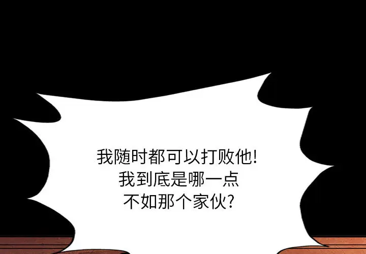 统帅：前传[顶通]韩漫全集-第32话无删减无遮挡章节图片 