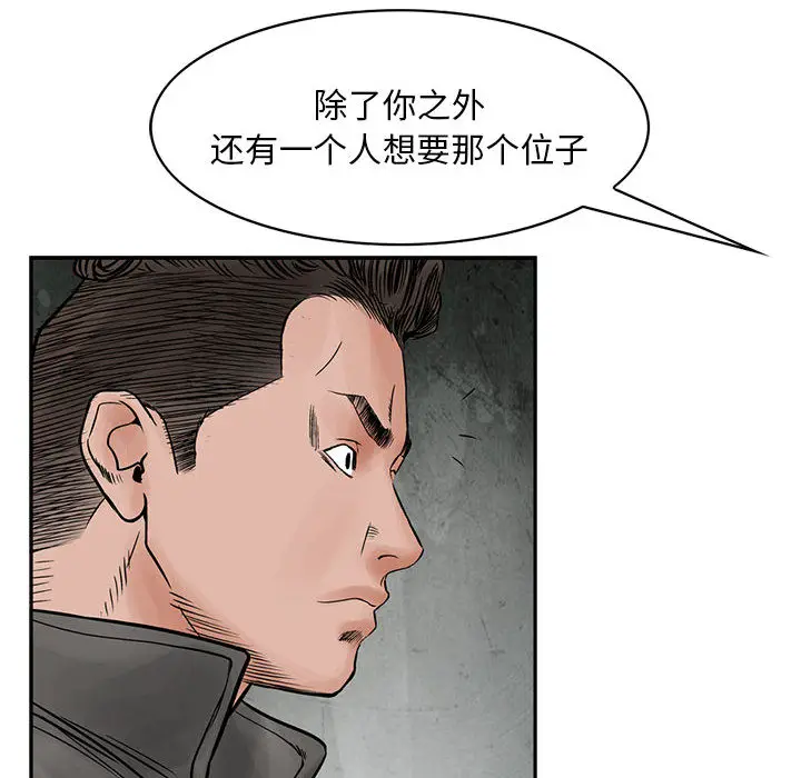 统帅：前传[顶通]韩漫全集-第32话无删减无遮挡章节图片 