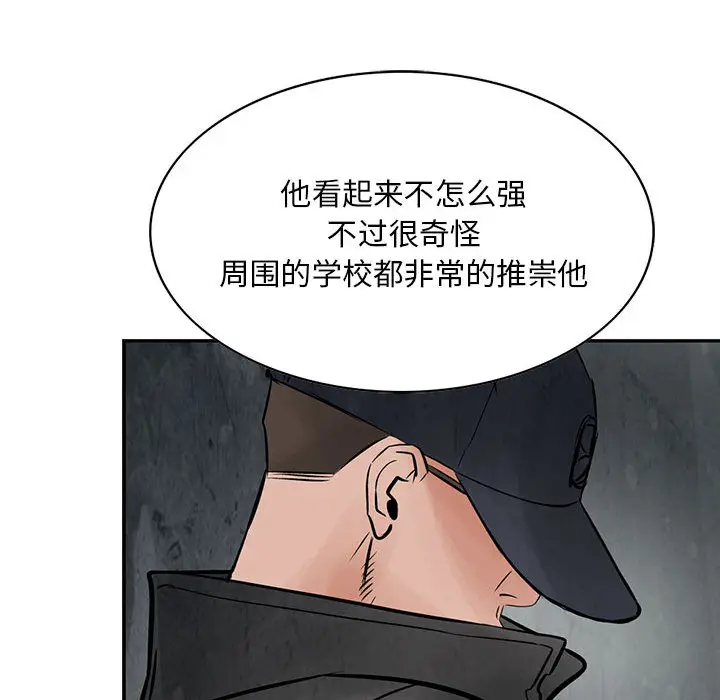 统帅：前传[顶通]韩漫全集-第32话无删减无遮挡章节图片 