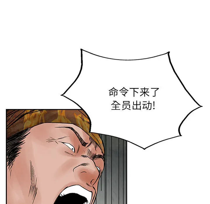 统帅：前传[顶通]韩漫全集-第32话无删减无遮挡章节图片 