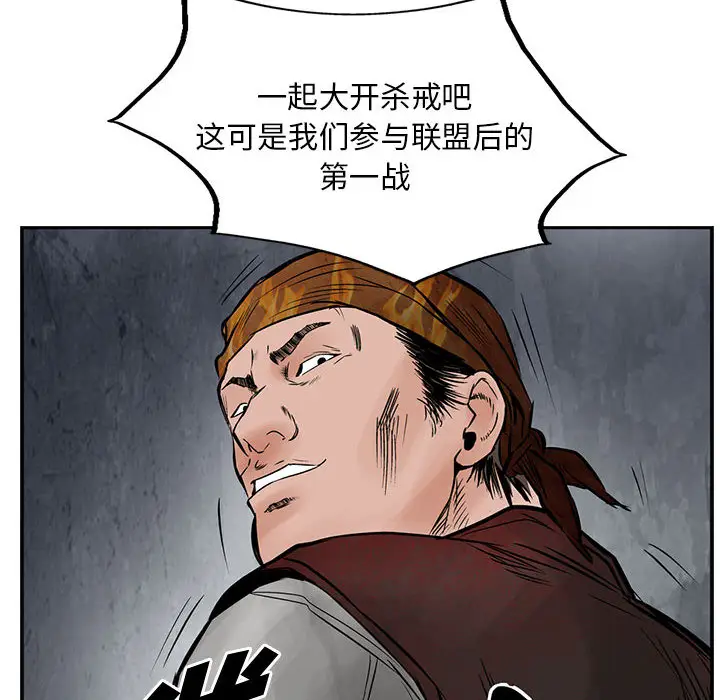 统帅：前传[顶通]韩漫全集-第32话无删减无遮挡章节图片 