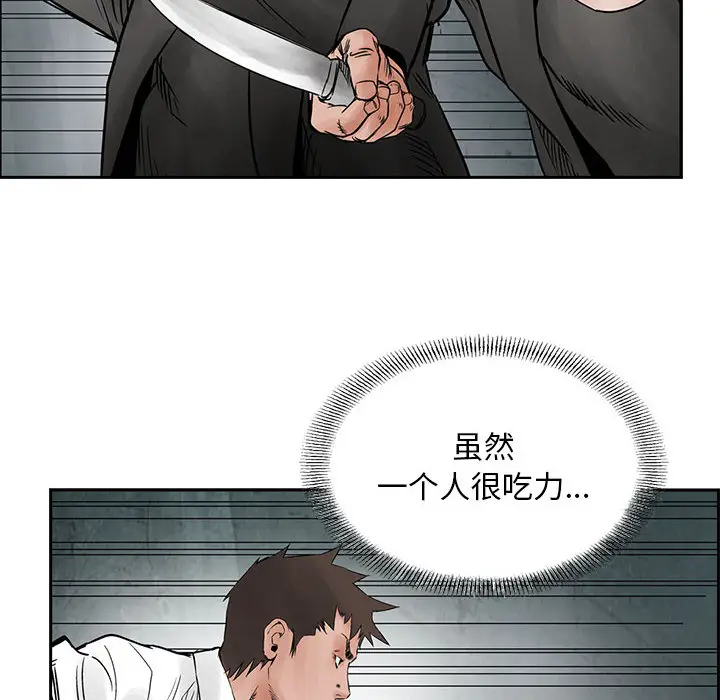 统帅：前传[顶通]韩漫全集-第32话无删减无遮挡章节图片 