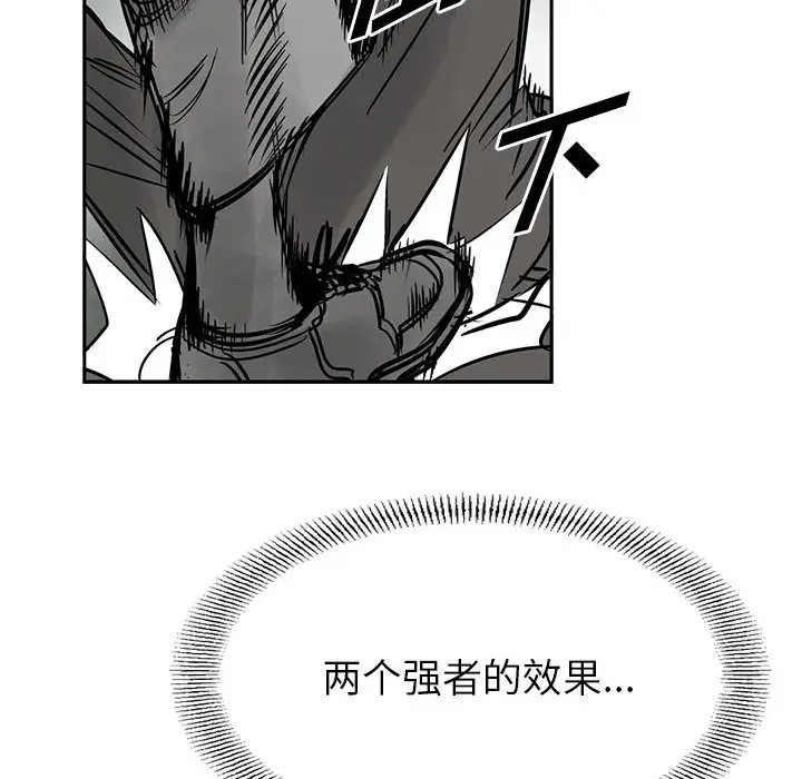 统帅：前传[顶通]韩漫全集-第32话无删减无遮挡章节图片 