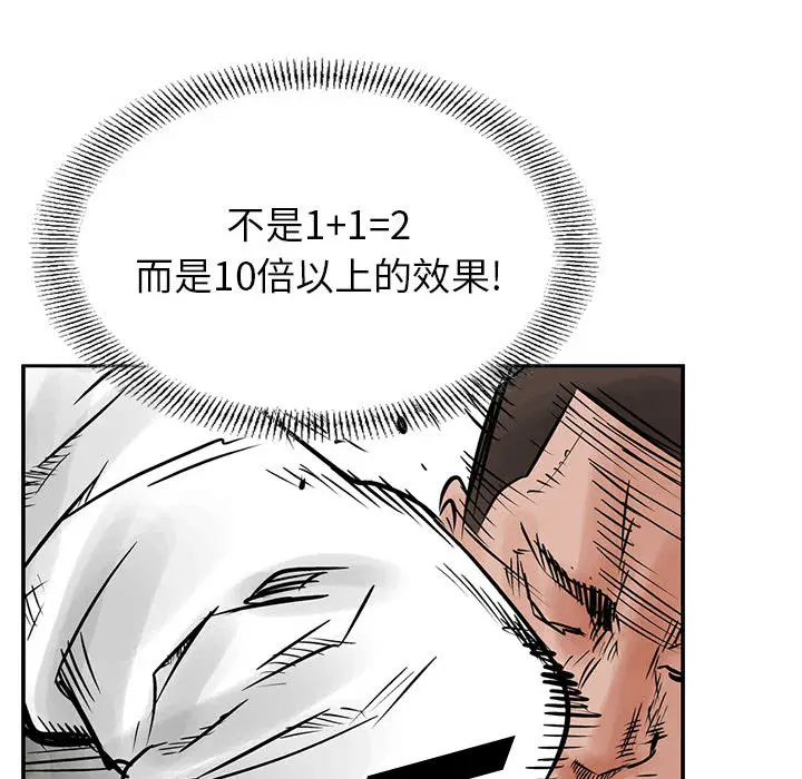 统帅：前传[顶通]韩漫全集-第32话无删减无遮挡章节图片 