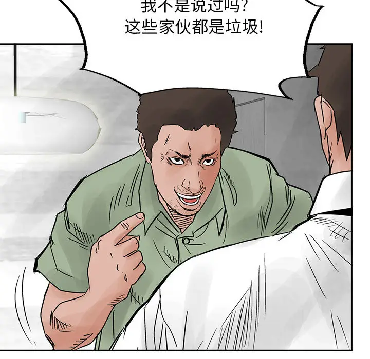 统帅：前传[顶通]韩漫全集-第32话无删减无遮挡章节图片 