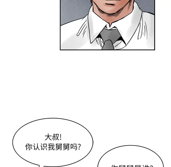 统帅：前传[顶通]韩漫全集-第32话无删减无遮挡章节图片 