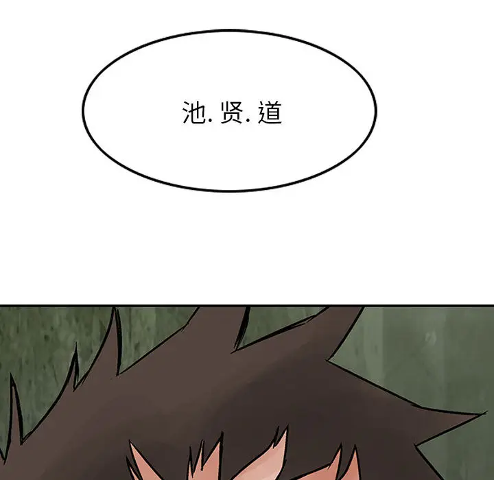 统帅：前传[顶通]韩漫全集-第32话无删减无遮挡章节图片 