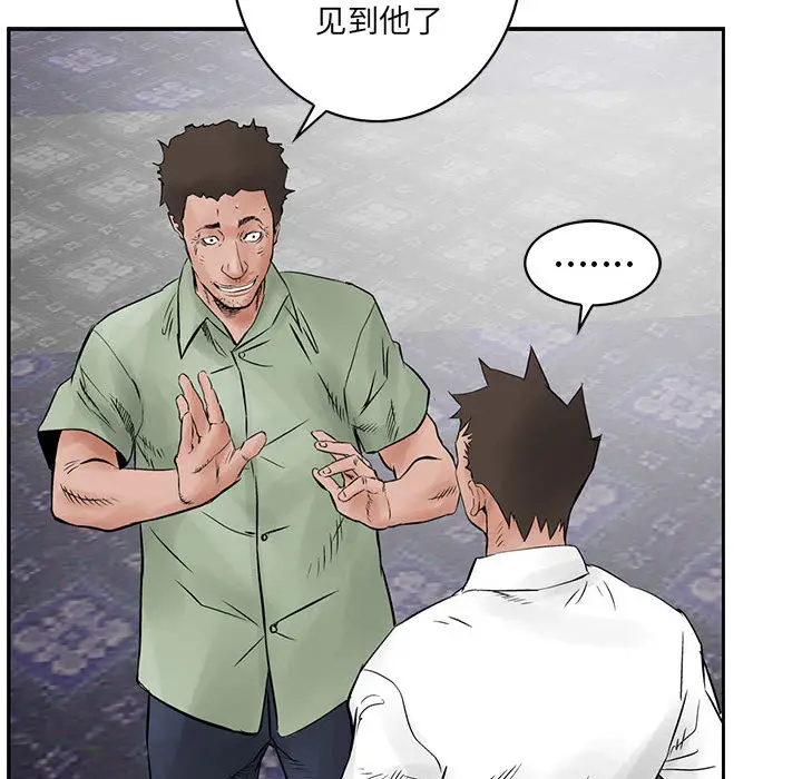 统帅：前传[顶通]韩漫全集-第33话无删减无遮挡章节图片 