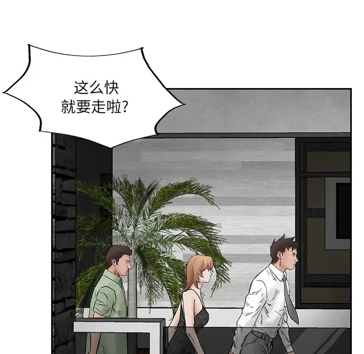 统帅：前传[顶通]韩漫全集-第33话无删减无遮挡章节图片 
