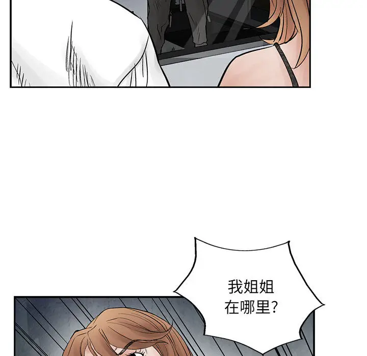 统帅：前传[顶通]韩漫全集-第33话无删减无遮挡章节图片 