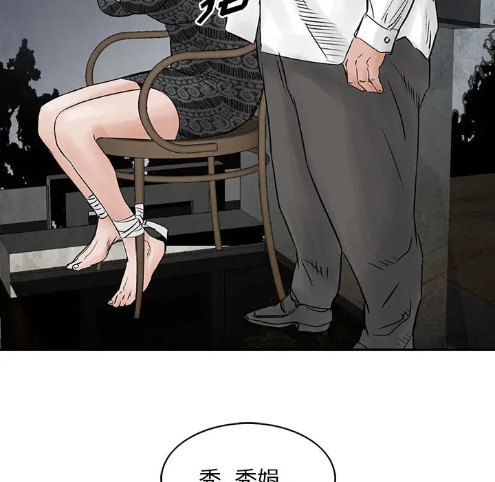 统帅：前传[顶通]韩漫全集-第33话无删减无遮挡章节图片 