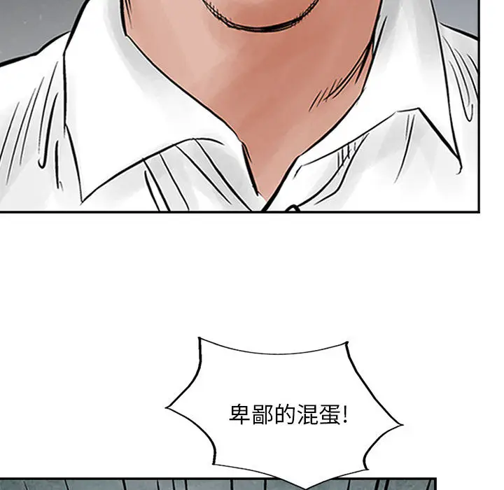 统帅：前传[顶通]韩漫全集-第33话无删减无遮挡章节图片 