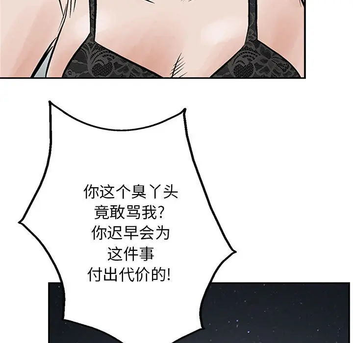 统帅：前传[顶通]韩漫全集-第33话无删减无遮挡章节图片 