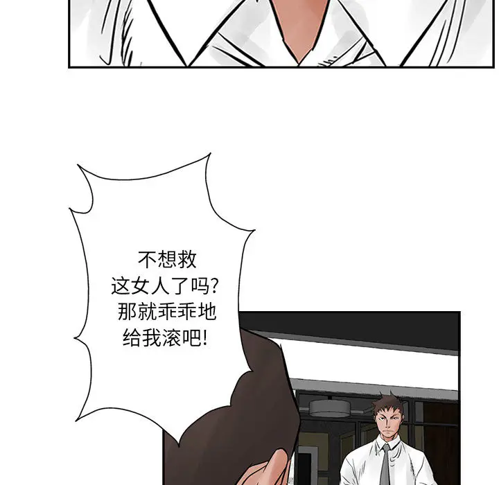统帅：前传[顶通]韩漫全集-第33话无删减无遮挡章节图片 