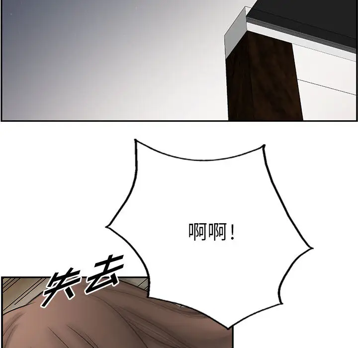 统帅：前传[顶通]韩漫全集-第33话无删减无遮挡章节图片 