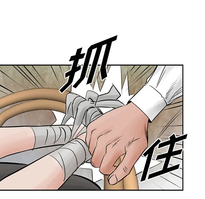 统帅：前传[顶通]韩漫全集-第33话无删减无遮挡章节图片 