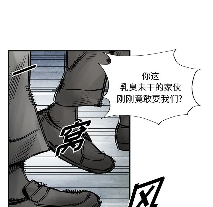 统帅：前传[顶通]韩漫全集-第33话无删减无遮挡章节图片 