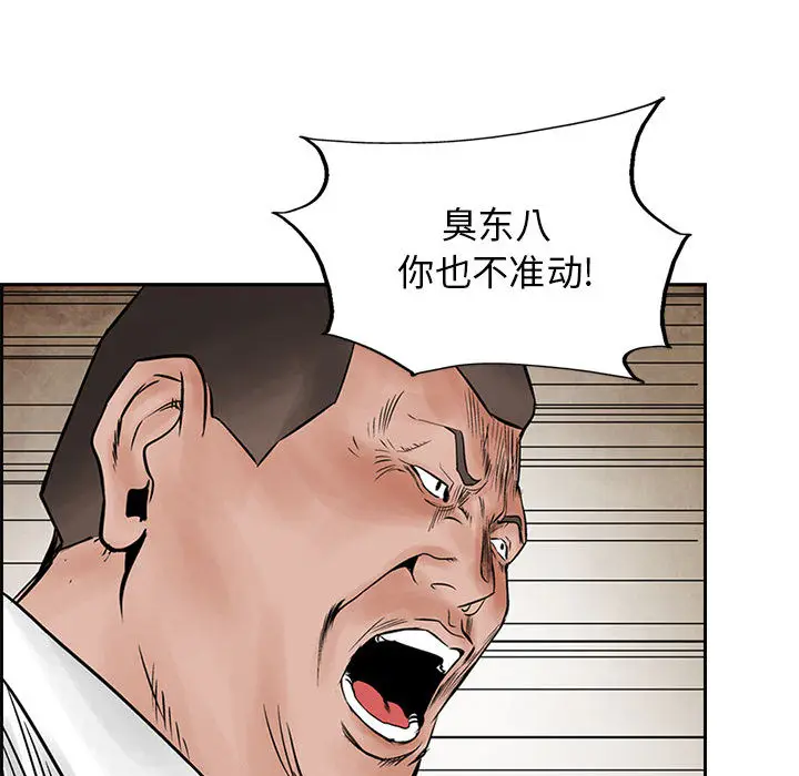统帅：前传[顶通]韩漫全集-第33话无删减无遮挡章节图片 