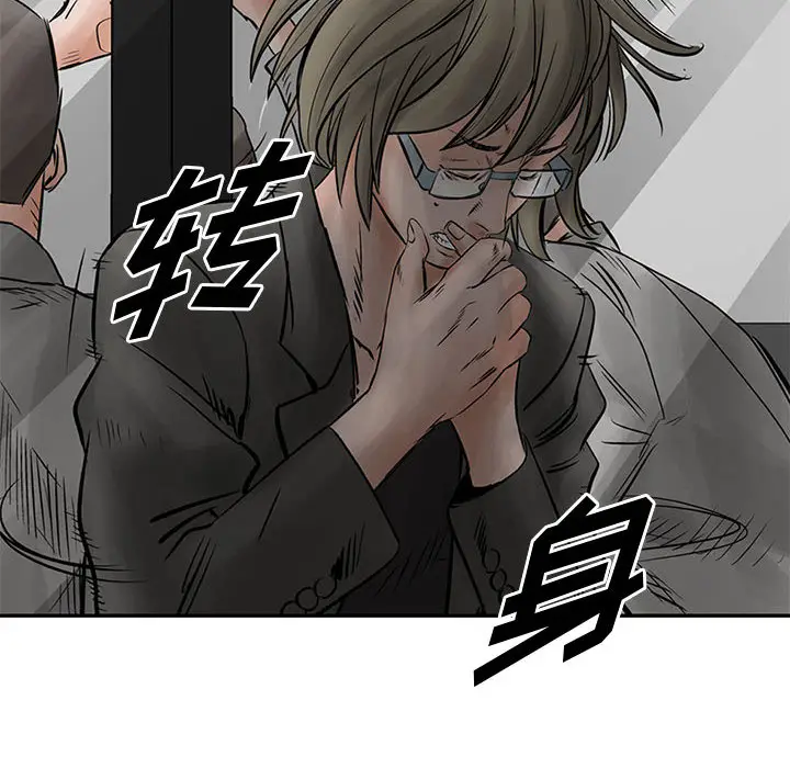 统帅：前传[顶通]韩漫全集-第34话无删减无遮挡章节图片 