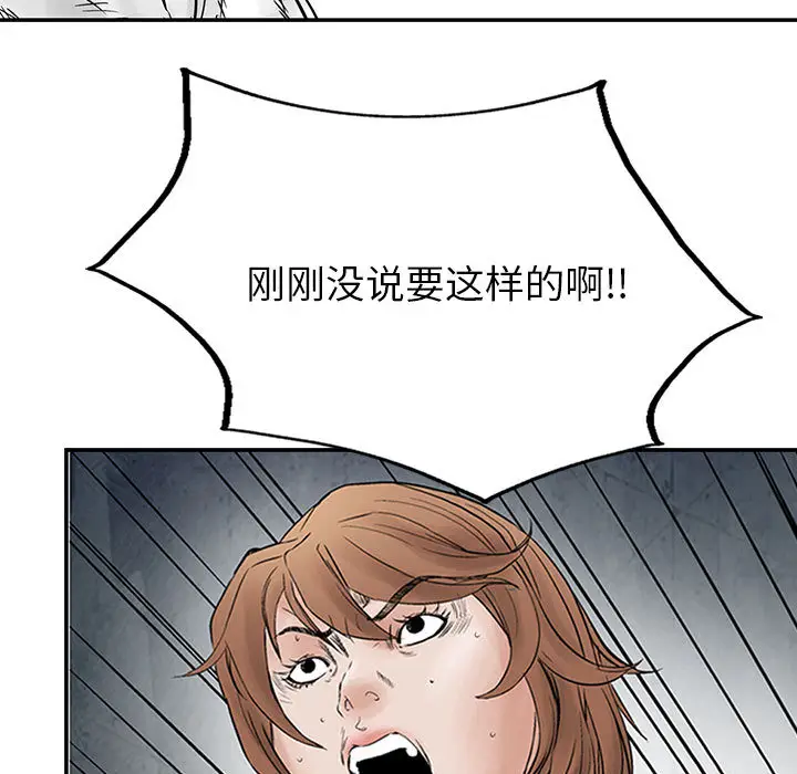 统帅：前传[顶通]韩漫全集-第34话无删减无遮挡章节图片 