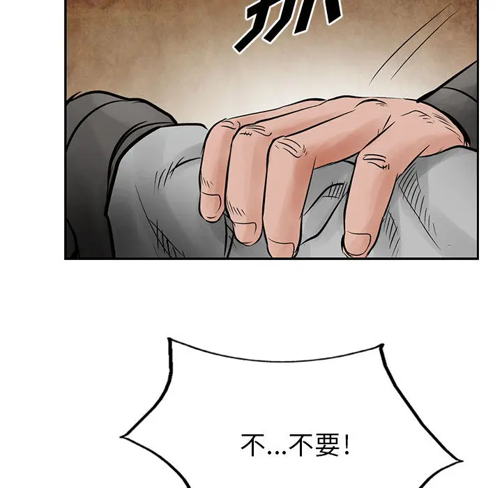 统帅：前传[顶通]韩漫全集-第34话无删减无遮挡章节图片 