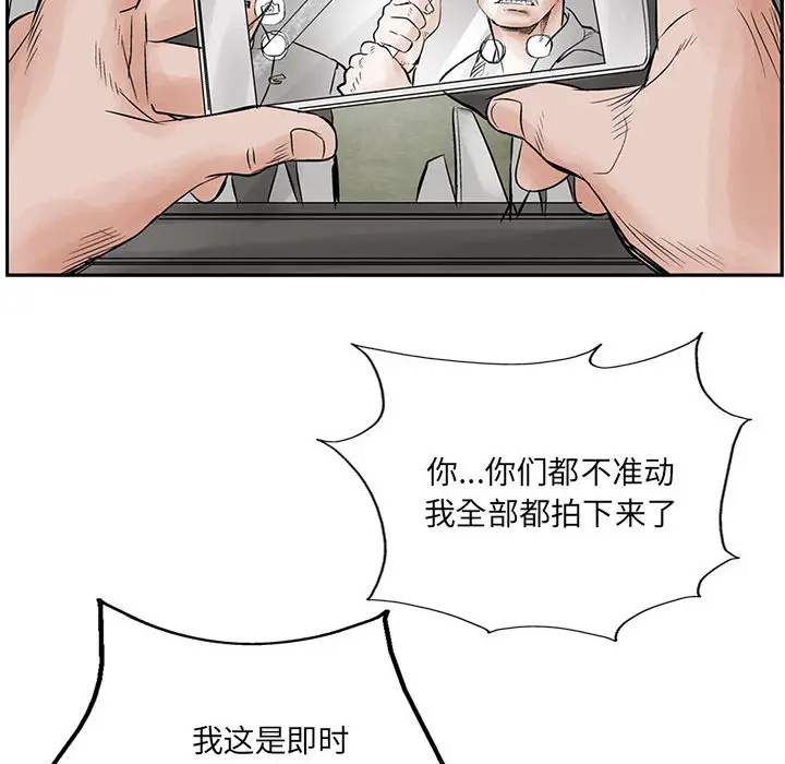 统帅：前传[顶通]韩漫全集-第34话无删减无遮挡章节图片 