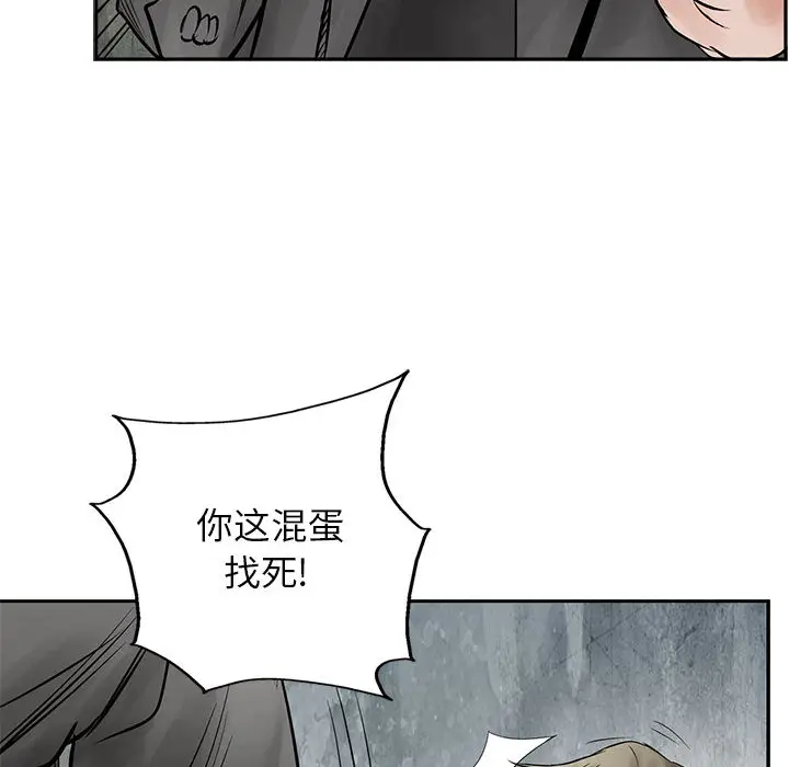统帅：前传[顶通]韩漫全集-第34话无删减无遮挡章节图片 