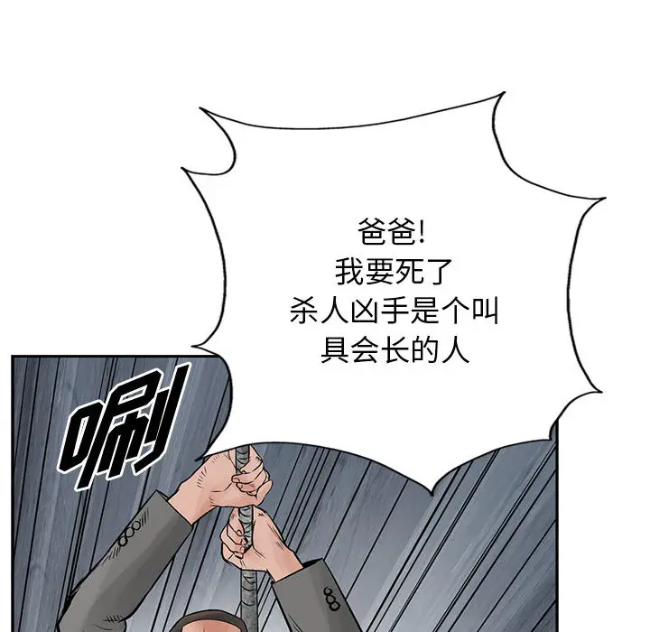 统帅：前传[顶通]韩漫全集-第34话无删减无遮挡章节图片 