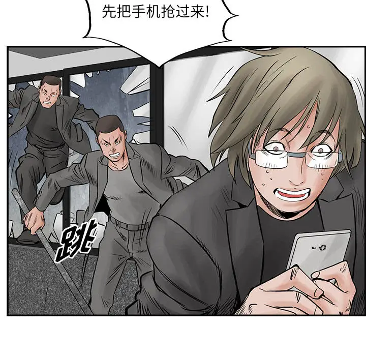 统帅：前传[顶通]韩漫全集-第34话无删减无遮挡章节图片 