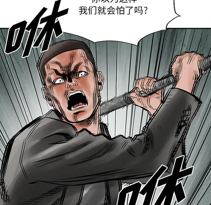 统帅：前传[顶通]韩漫全集-第34话无删减无遮挡章节图片 