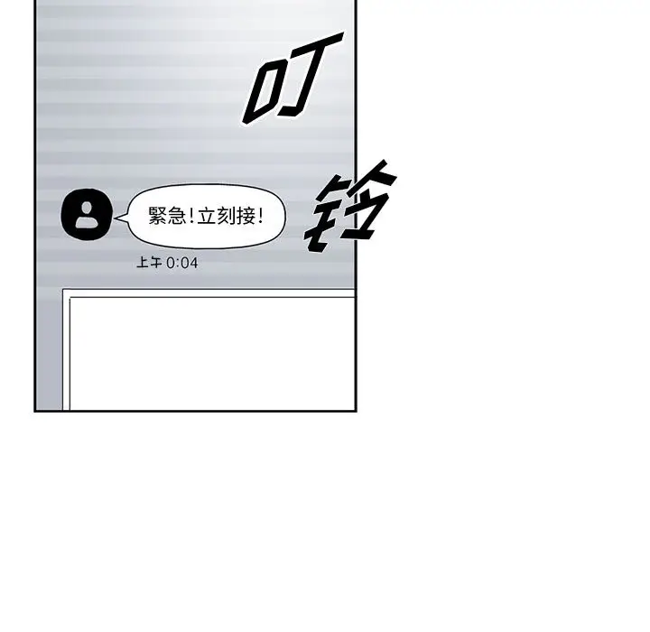 统帅：前传[顶通]韩漫全集-第34话无删减无遮挡章节图片 
