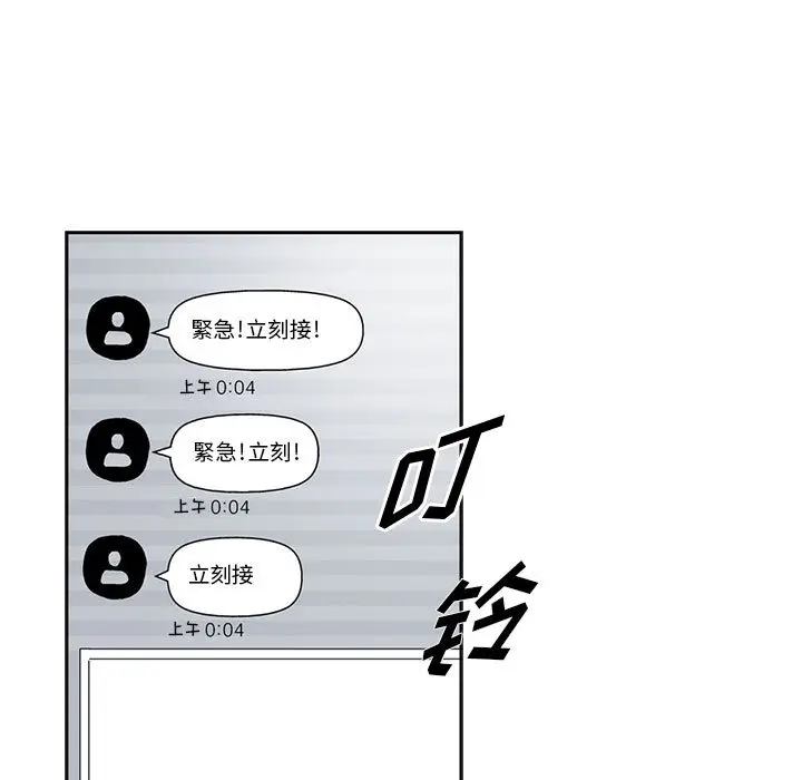 统帅：前传[顶通]韩漫全集-第34话无删减无遮挡章节图片 