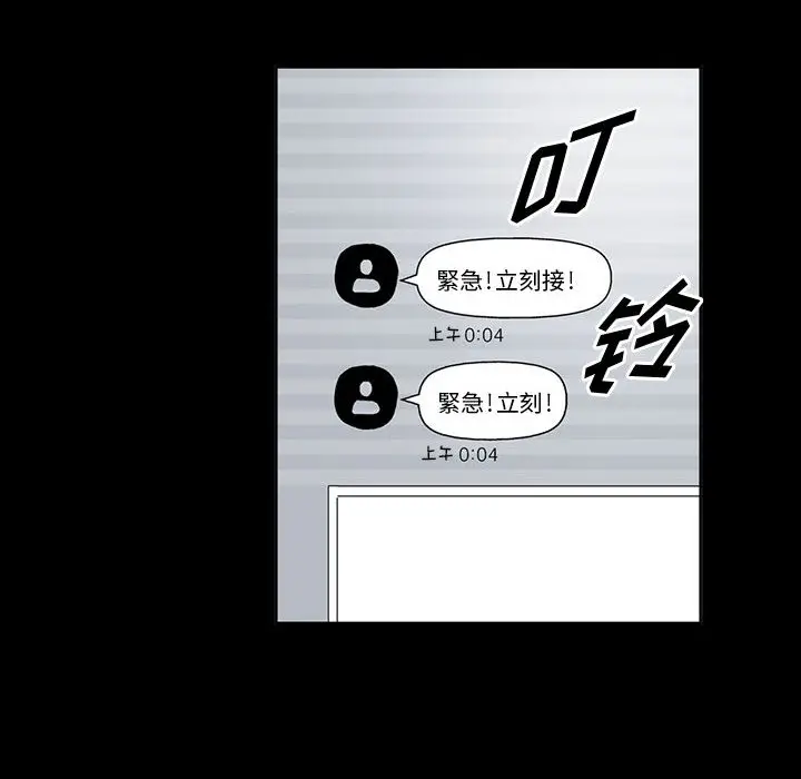 统帅：前传[顶通]韩漫全集-第35话无删减无遮挡章节图片 