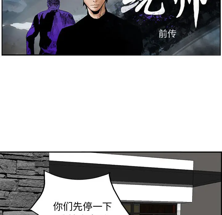 统帅：前传[顶通]韩漫全集-第35话无删减无遮挡章节图片 