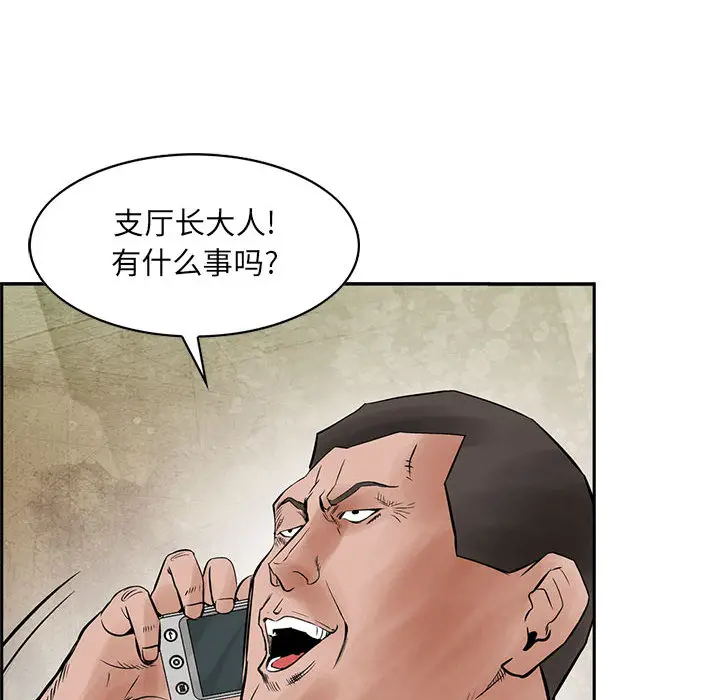 统帅：前传[顶通]韩漫全集-第35话无删减无遮挡章节图片 