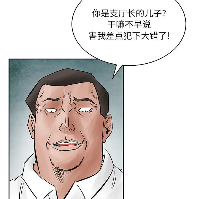 统帅：前传[顶通]韩漫全集-第35话无删减无遮挡章节图片 
