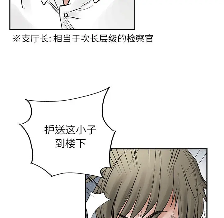 统帅：前传[顶通]韩漫全集-第35话无删减无遮挡章节图片 